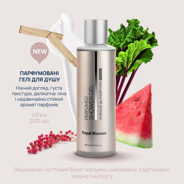 Парфумований  гель для душу Royal Monaco 